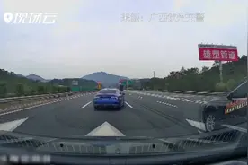 即将错过高速路口轿车竟连续变道 结果“真疼”视频封面