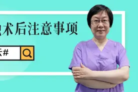做完房颤消融手术，需要注意什么？图片