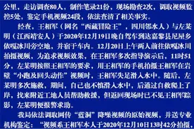 警方通报“西藏冒险王失踪成谜”调查结果：系意外落水失踪图片