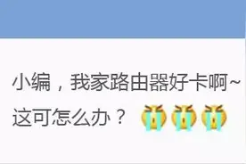 您家WiFi为什么信号越来越差？路由器是不是这样用了图片