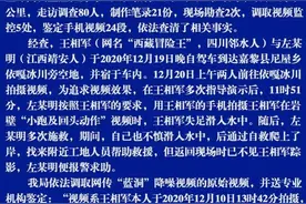 警方发布“西藏冒险王王相军失踪成谜”调查情况通报：是意外落水失踪图片