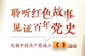 读党史 长智慧⑥｜揭秘地下工作者战斗故事：龙潭三杰立大功图片