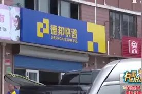 快递5瓶酒到货快漏光，德邦“保丢不保损”？律师：行业潜规则不受法律支持图片