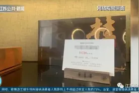 一斤茶叶70万？！官方出手了图片