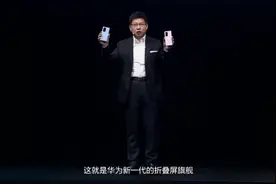 中流击水，创新不止：华为Mate X2正式发布，持续引领行业创新图片