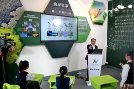 院士开讲！广州黄埔12万师生开学思政第一课走近纳米科技视频封面