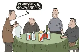 喝酒签署“生死状”有法律效力吗图片