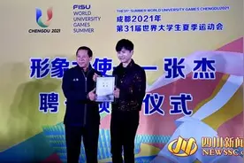 迎大运 歌手张杰担任成都大运会形象大使图片