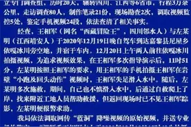 警方通报“西藏冒险王”失踪调查结果图片