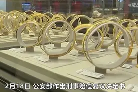 商人11根黄金被扣26年，公安部责令青海省公安厅返还5000余克图片