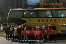 “点对点”接送，河池500多名务工人员搭乘龙岗“返岗免费专车”图片