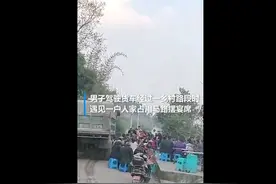 重庆村民占道摆宴宾客挤路上吃席，货车驶来现场一幕太无语图片