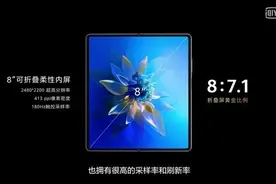一文看懂华为Mate X2发布会所有亮点图片