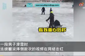 小伙练滑雪摔倒连翻6个跟头，画面心酸又喜感图片