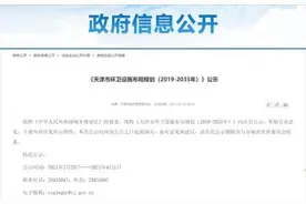 天津垃圾处理厂布局规划公示！建在这些地方图片
