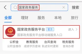 支付宝怎么查结婚证？支付宝结婚证信息查询教程一览图片