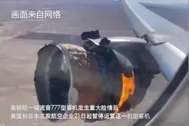 波音747货机空中掉部件　荷兰启动调查图片