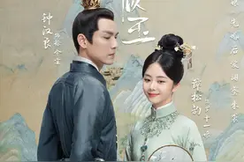 电视剧《锦心似玉》定档2月26日，钟汉良谭松韵领衔主演图片
