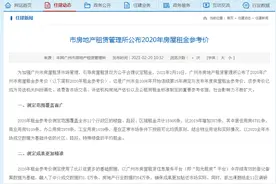 惊变！广州二沙岛别墅租金狂降30%图片