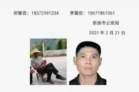 湖北恩施发生一起刑事案件，警方悬赏10万元缉拿五旬男子视频封面