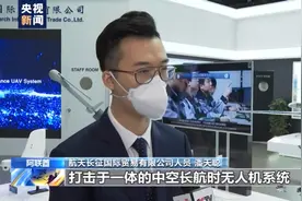 明星产品来了！“中国军工”在国际防务展备受瞩目图片
