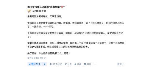 从“男频爽文”到“女权爽剧”？小小《赘婿》背后的江湖