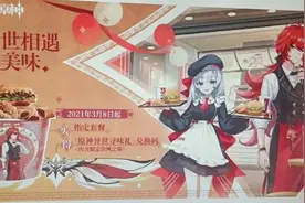 肯德基继续“游戏”化：与《原神》联动图曝光图片