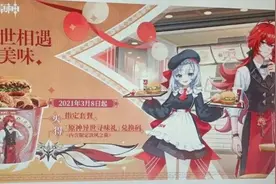肯德基继续“游戏”化：与《原神》联动图曝光图片
