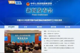 教育部：学生作业尽量在校内完成图片