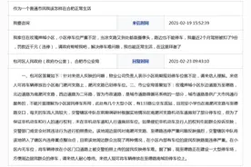 网友反映停车难影响正常生活 包河区、合肥市公安局回复图片