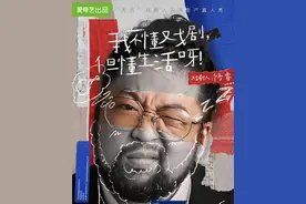 专访｜演员修睿：小品承受了它本不该承受的很多东西图片