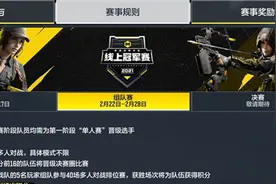 使命召唤组队赛什么意思？使命召唤CODM线上冠军赛组队赛参与条件图片
