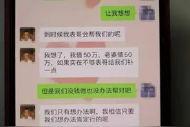 女子遇“杀猪盘”被骗30多万后，竟从自己的追求者那骗走50余万……图片