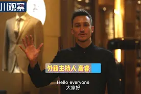 来自英国的“成都小伙”：我为大运当主持图片