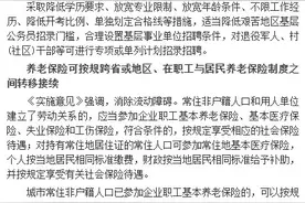 明确了！江西全面放开城镇落户条件，取消社保、居住年限等限制图片