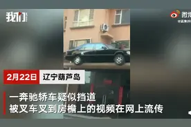 辽宁一奔驰车被装上屋檐？业主担心安全隐患！城管：系开发商为宣传所为图片
