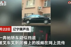 辽宁一奔驰车被装上屋檐？业主担心安全隐患！城管：系开发商为宣传所为图片