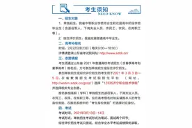 济宁职业技术学院单招、综招方案发布 3月13日至14日考试图片