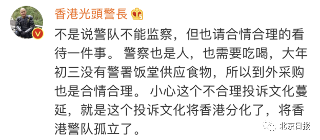 民警过年值班期间开公车买烤鸭，引发网友热议