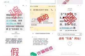 公安紧急提醒：收到这种“银行”的短信，立即删除图片