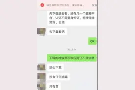 “没有任何病毒，只有黄！”招聘涉黄平台主播，企业名称不能问？“女外围”也能招？多家平台无需企业资质可招聘图片