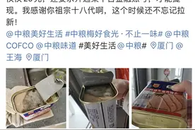 中粮罐头旗舰店“梅林午餐肉”严重发霉变质 消费者维权难仅赔20元图片