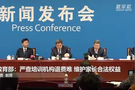教育部：严查培训机构退费难 维护家长合法权益视频封面