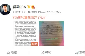 有一群人，为《哪吒重生》操碎了心图片