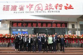 福建中旅智慧旅游旗舰店暨“一部手机全福游”智慧展厅开业仪式图片