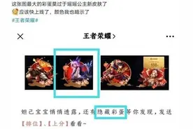 王者荣耀瑶巴宝莉联名皮肤多少钱 什么时候上线图片