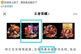 王者荣耀瑶巴宝莉联名皮肤多少钱 什么时候上线图片