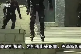 30秒｜为打击街头犯罪，巴基斯坦训练警察轮滑代步图片
