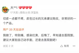 割包皮还能DIY？家长想网购“自割”工具给孩子试试，医生：千万不能乱割图片