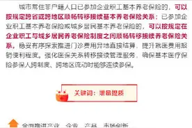 明确了！江西全面放开城镇落户条件 取消城市落户限制图片